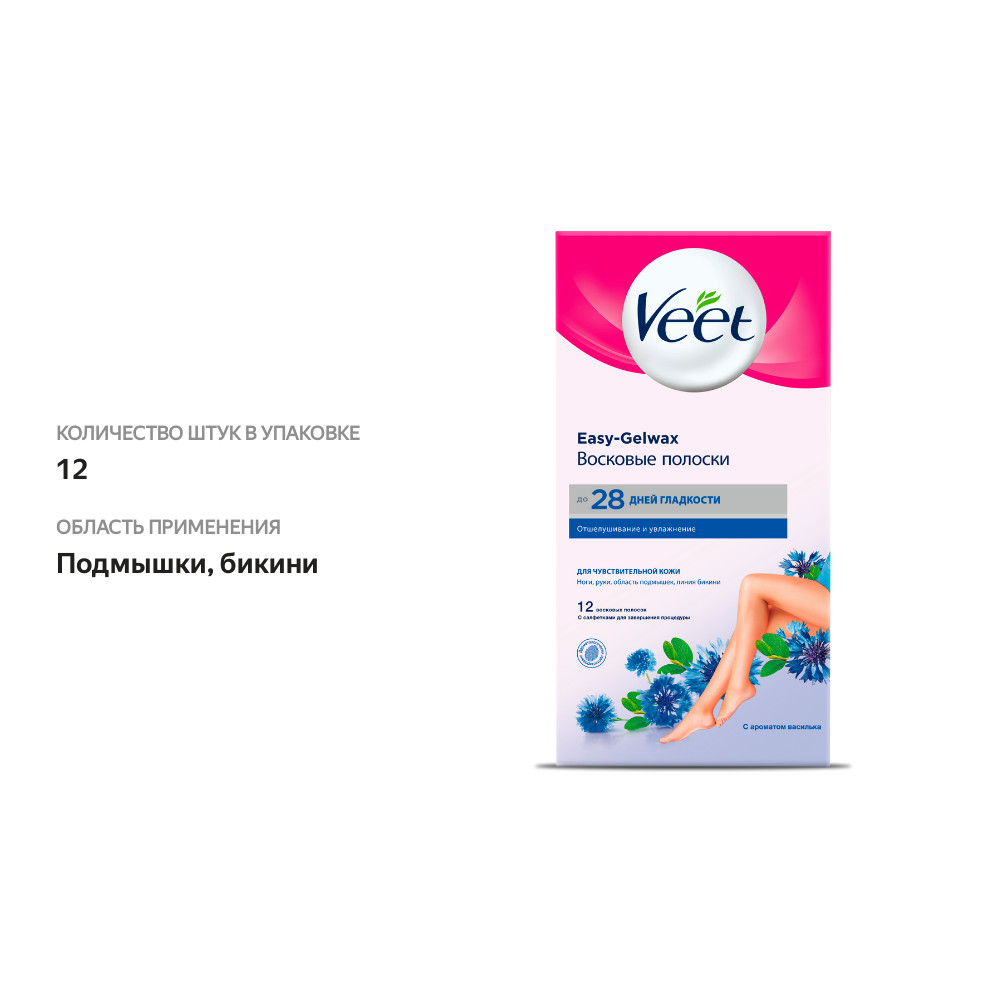 

Полоски для депиляции Veet с ароматом василька для чувствительной кожи 12 шт.