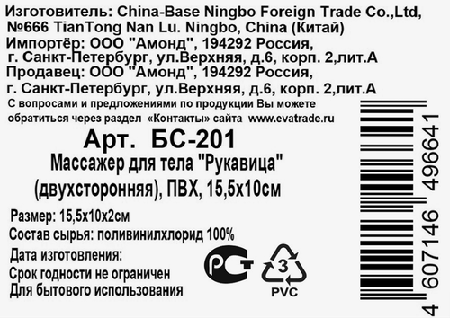 

Массажер для бани Banika Рукавица 15.5х10 см, Арт. БС-201