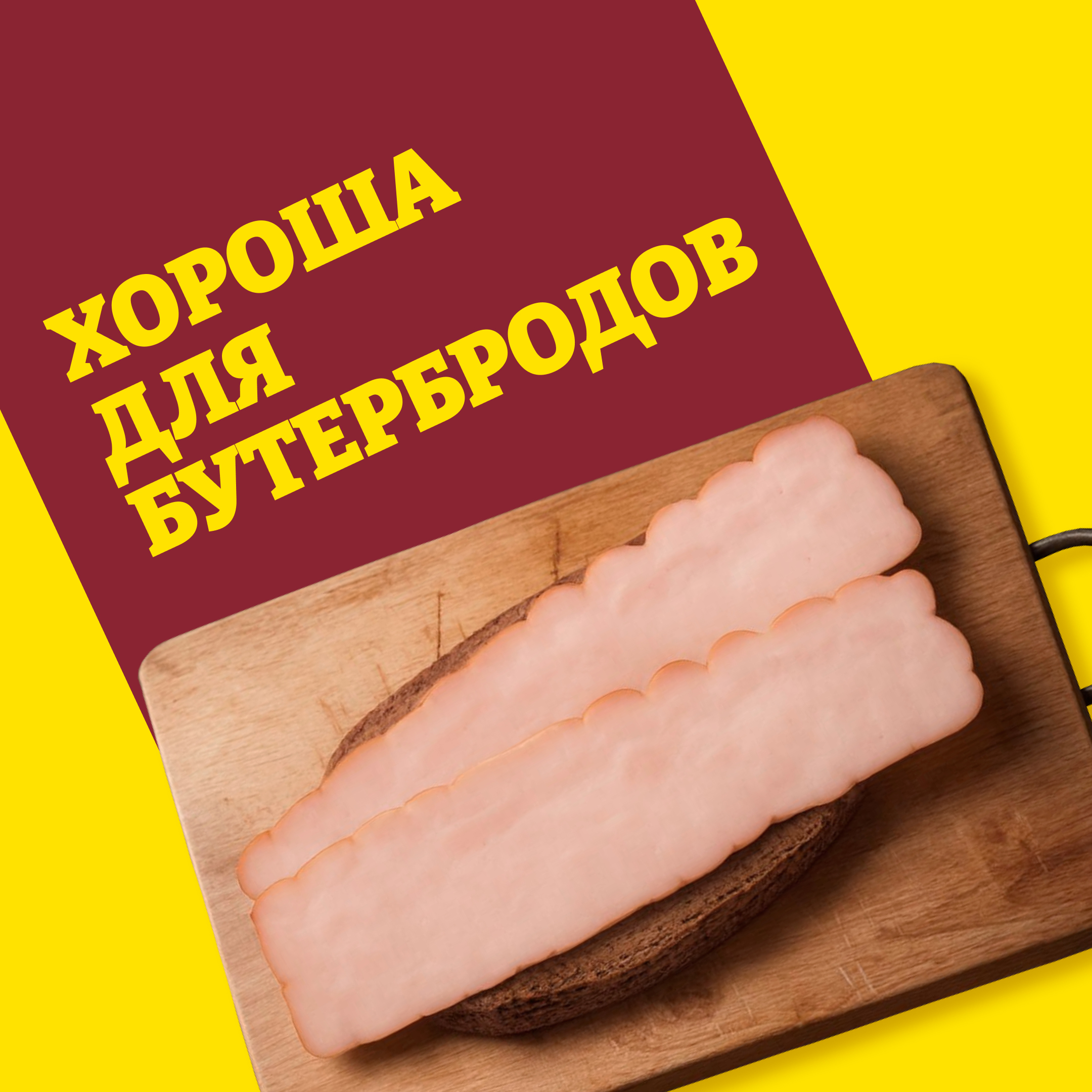 

Дымовица из лопатки Папа может копчено-вареная нарезка 150 г