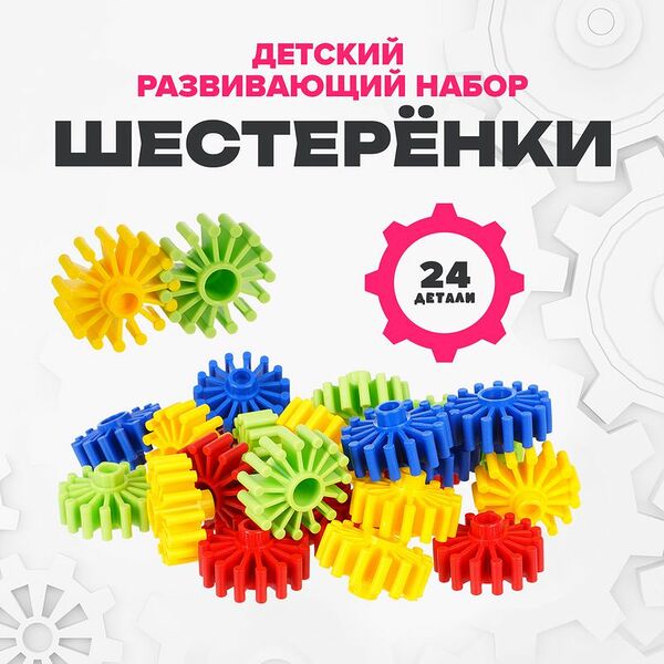 Детский развивающий набор 