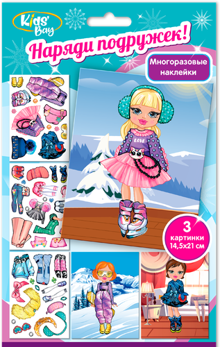 

Набор для творчества Премьера Паблишинг Наряди подружек в ассортименте