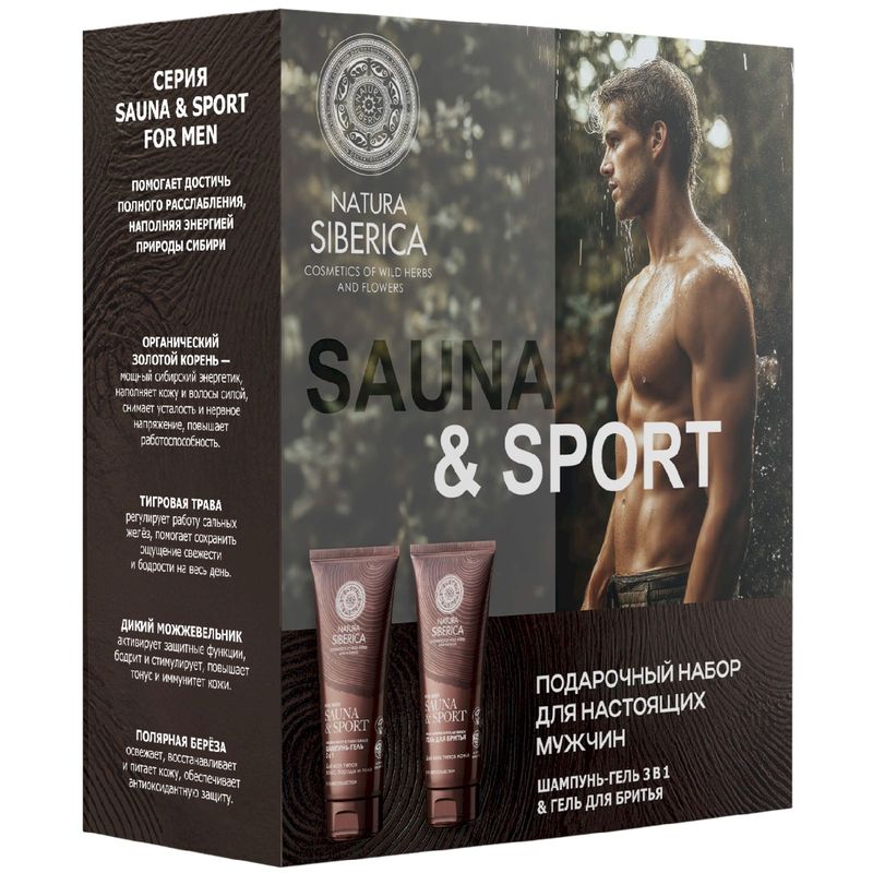 

Набор подарочный Natura Siberica Sauna & Sport: Шампунь-гель 3в1 для волос, Гель для бритья 500 г