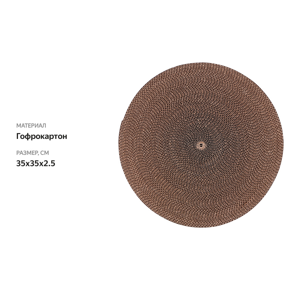 

Когтеточка Лента из гофрокартона 35 см