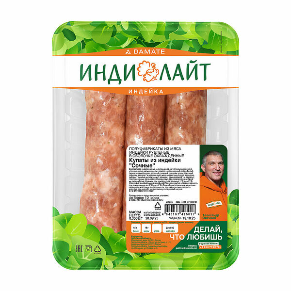 Купаты Индилайт из индейки Сочные 350 г