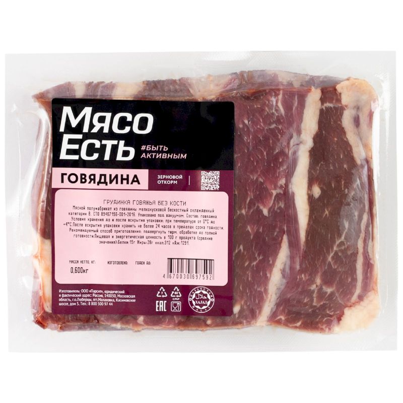 

Грудинка Мясо есть! говяжья без кости категории В охлажденная 600 г