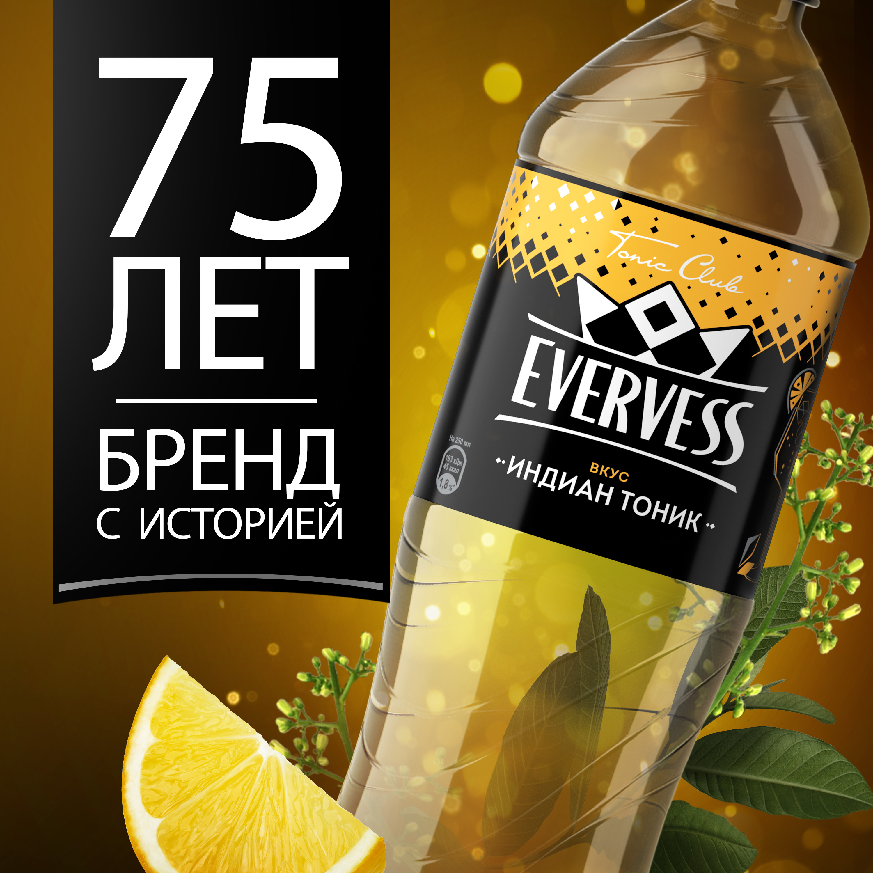 

Газированный напиток Evervess Индиан Тоник 1.5 л