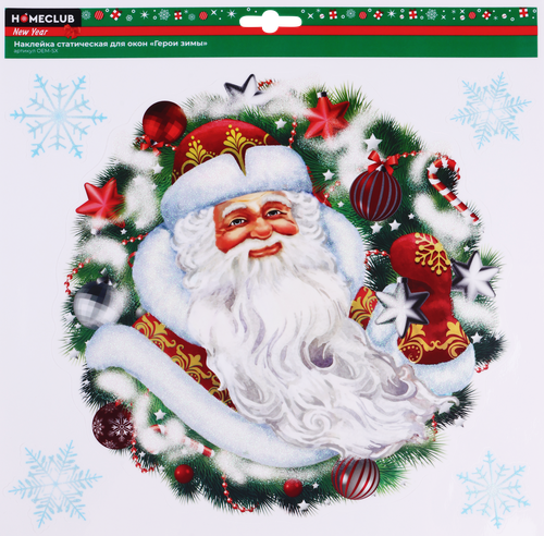 

Наклейка новогодняя Homeclub Герои зимы статическая 30 х 30 см дизайн в ассортименте