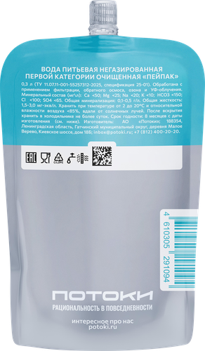 

Вода Пейпак первая категория очищенная негазированная 0.3 л