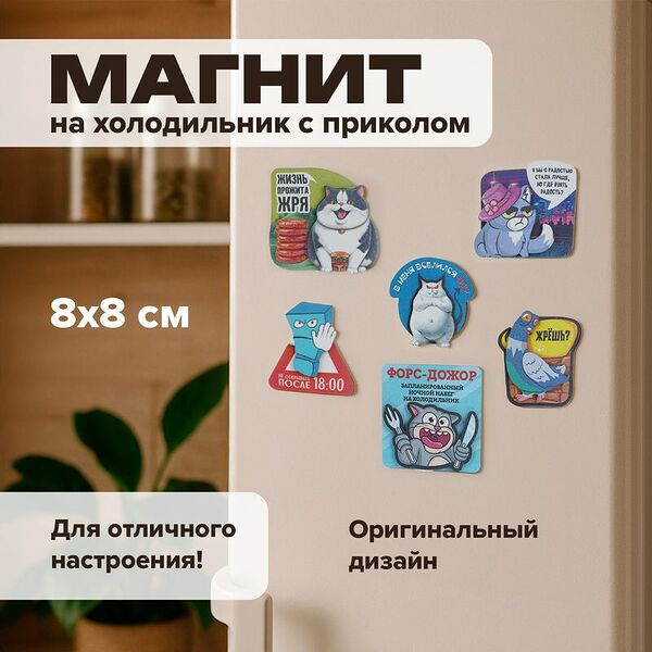 Магнит двухуровневый, Prank Bank, в ассортименте