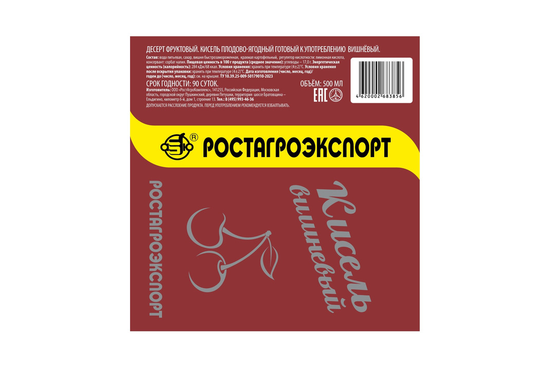 

Кисель Ростагроэкспорт вишневый 500 г