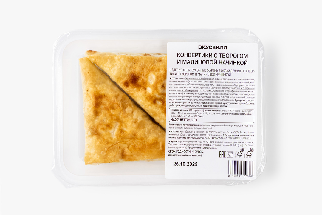 

Конвертики ВкусВилл с творогом и малиновой начинкой 120 г