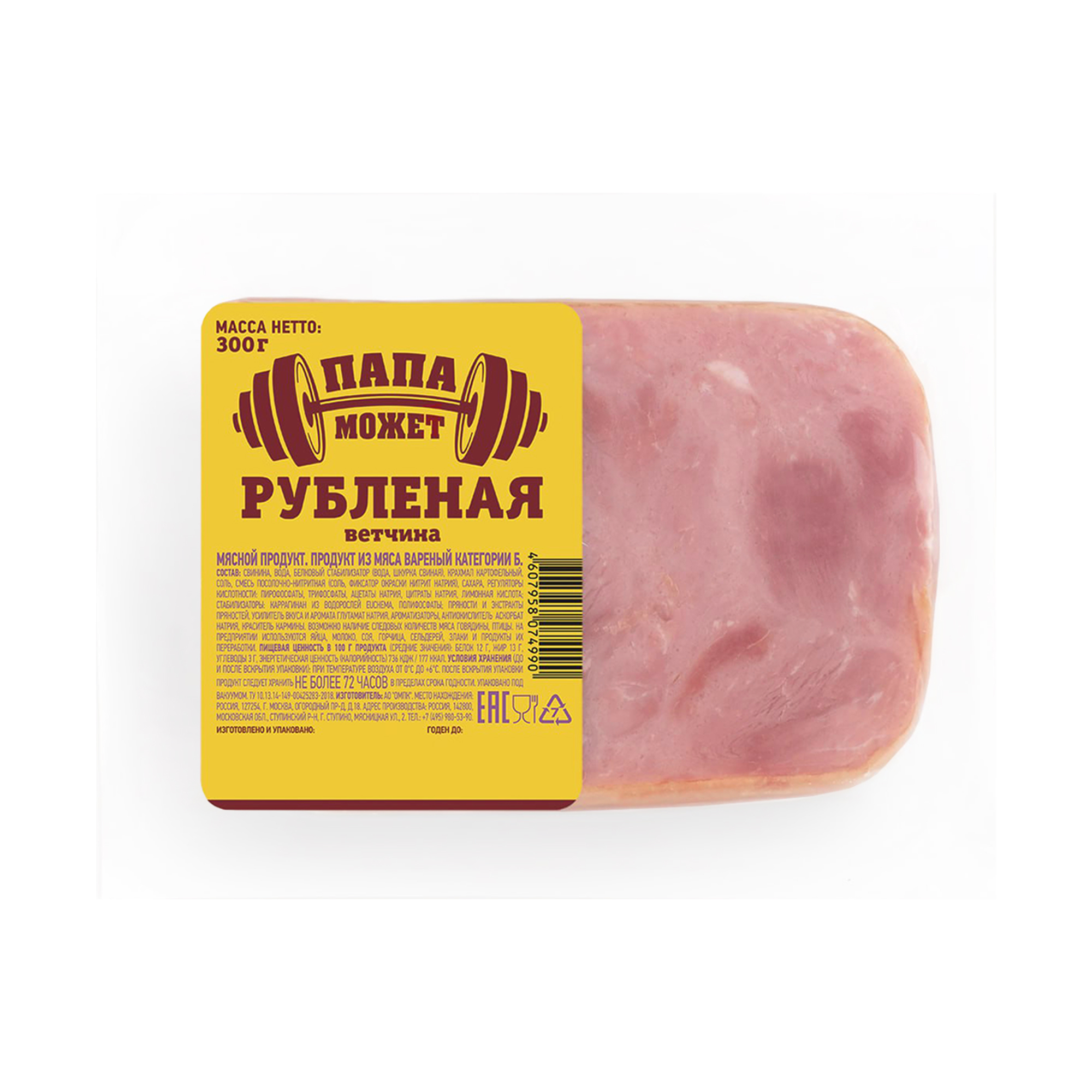 

Ветчина Папа может Рубленая вареная 300 г