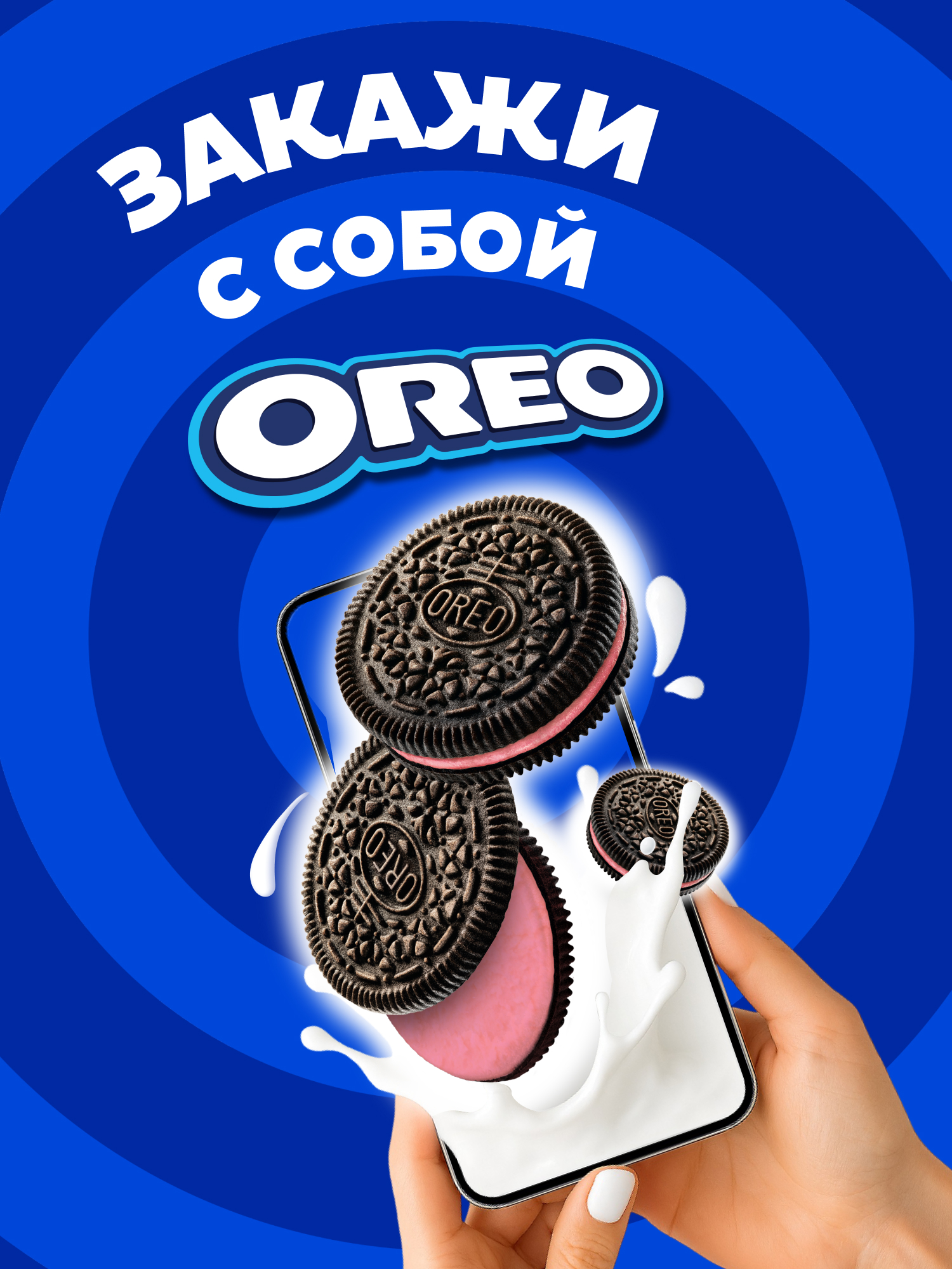 

Печенье Oreo с какао и начинкой со вкусом клубники 228 г
