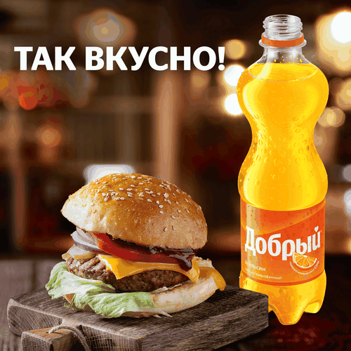 

Напиток Добрый Апельсин с пониженной калорийностью 500 мл