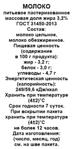 

Молоко пастеризованное Камарчагское 3.2% ГОСТ без змж 1 л