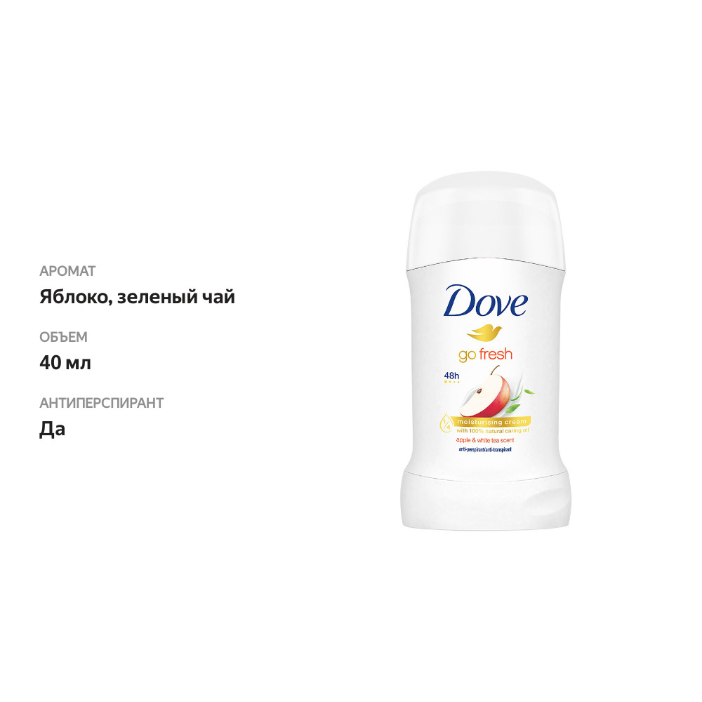 

Антиперспирант карандаш Дав Apple & white tea 40 мл