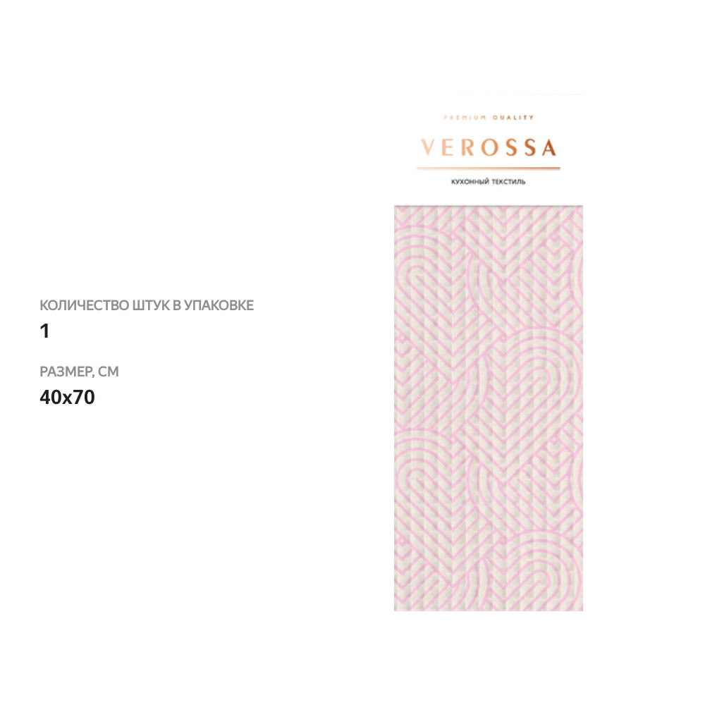 

Полотенце вафельное кухонное Verossa 40х70 см 1 шт в ассортименте