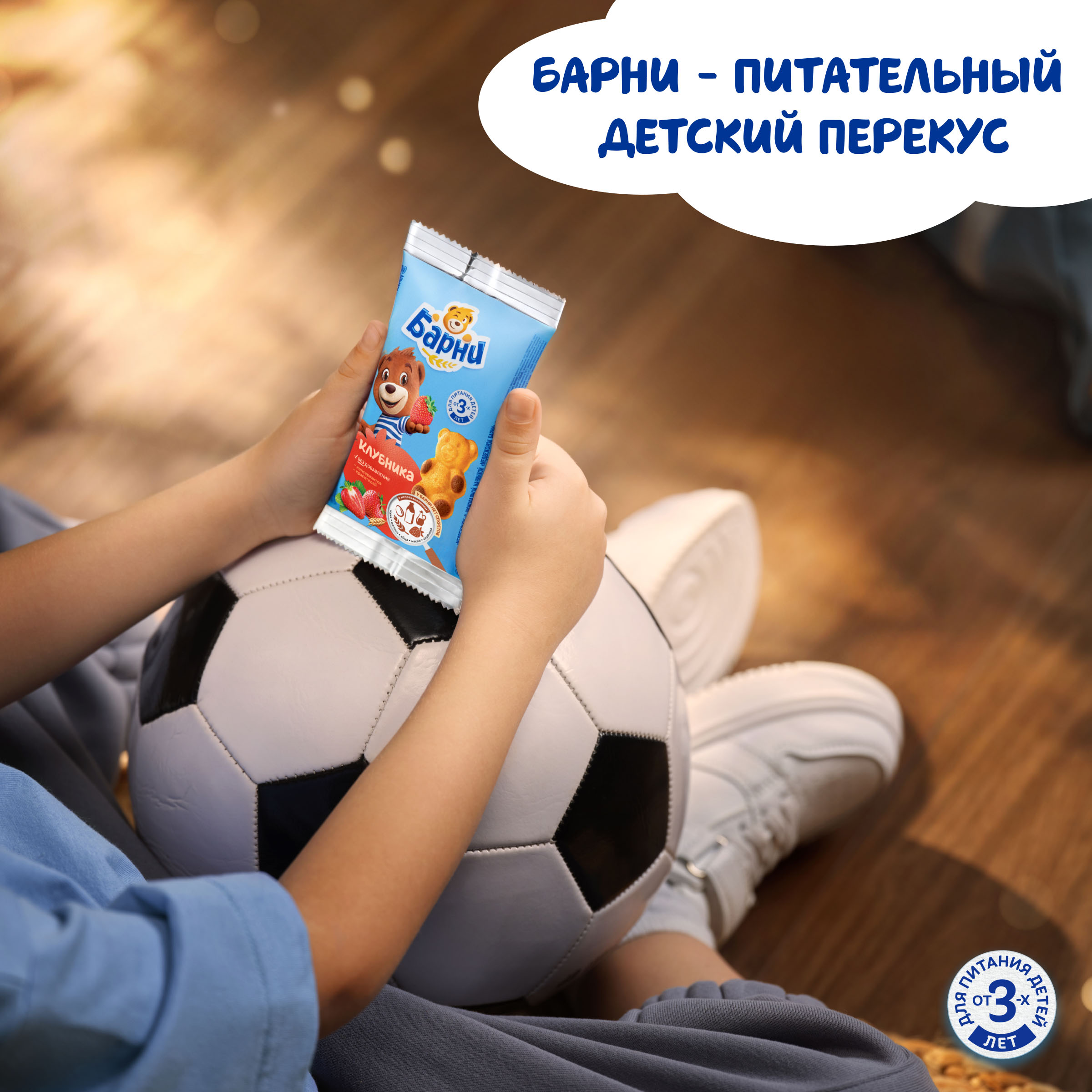 

Пирожное бисквитное Барни Медвежонок с клубничной начинкой 150 г