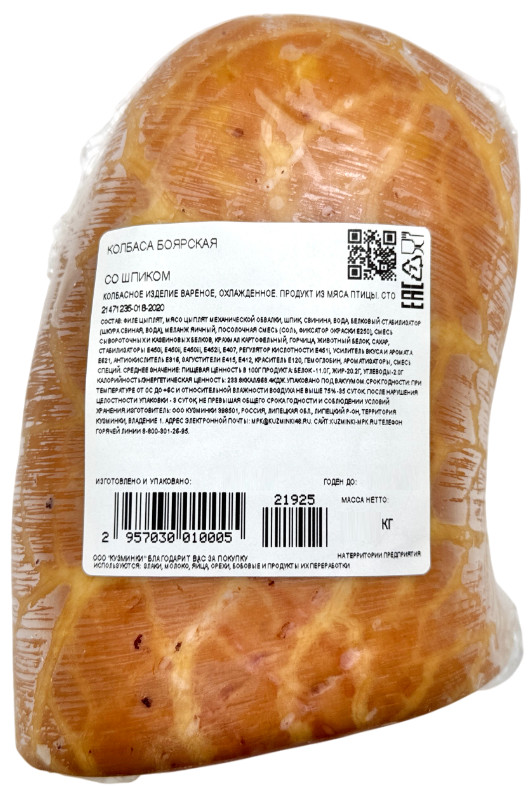 

Колбаса вареная Кузминки Боярская со шпиком вес