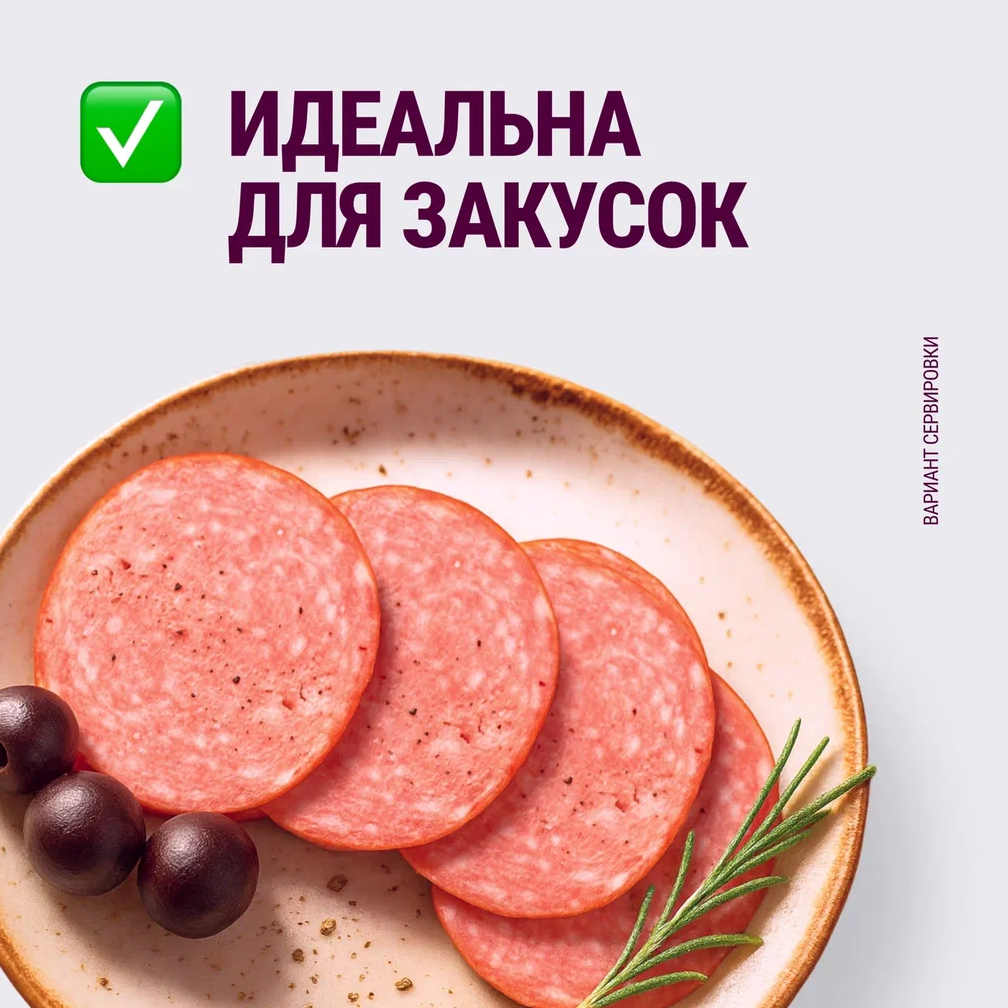 

Колбаса сырокопчёная Останкино Ароматная 250 г