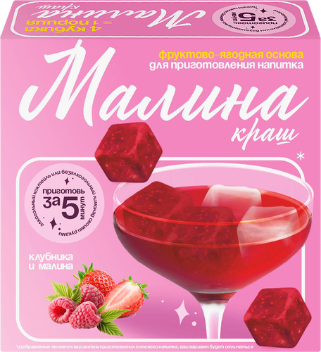 

Основа для коктейля Малина краш из клубники и малины замороженная 120 г