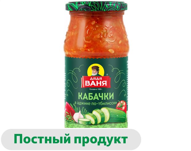 

Кабачки Дядя Ваня По-тбилисски в аджике 460 г