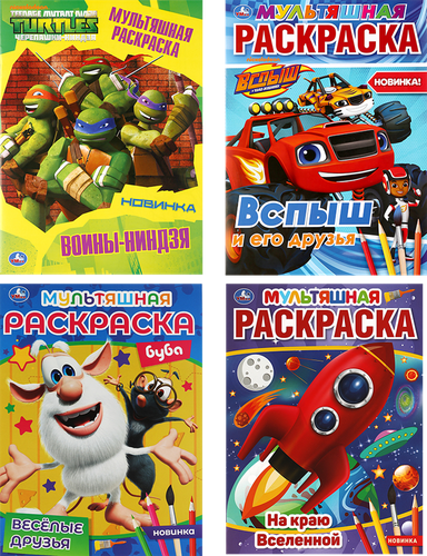 

Раскраска УМКА Милые животные, мультяшная