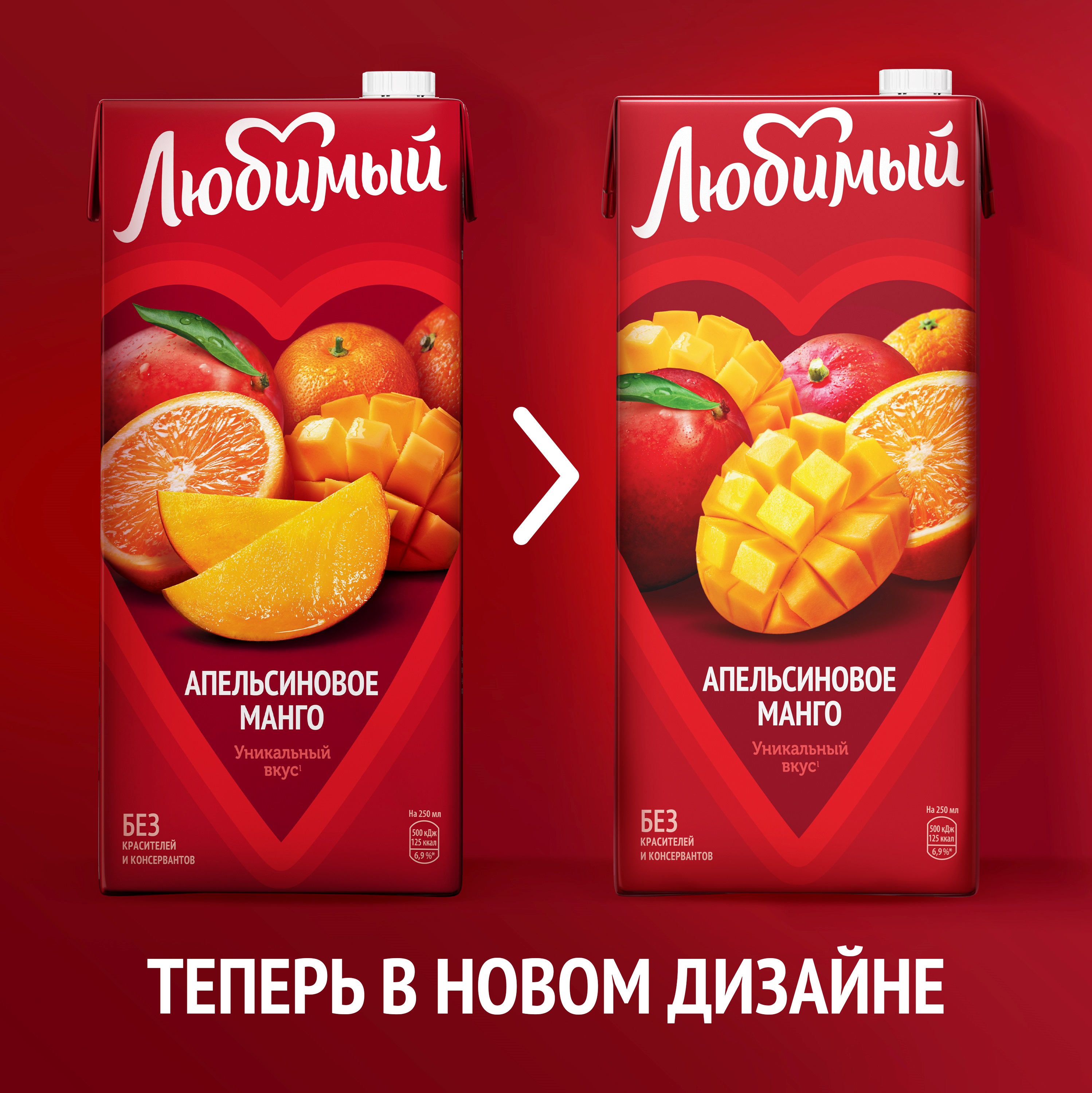 

Сокосодержащий напиток Любимый Апельсиновое Манго с мякотью 0.95 л