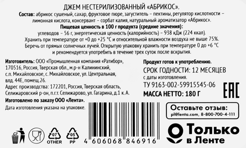 

Джем Выбор семьи Абрикос 180 г