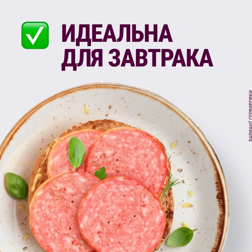 

Колбаса сырокопчёная Останкино Ароматная 250 г