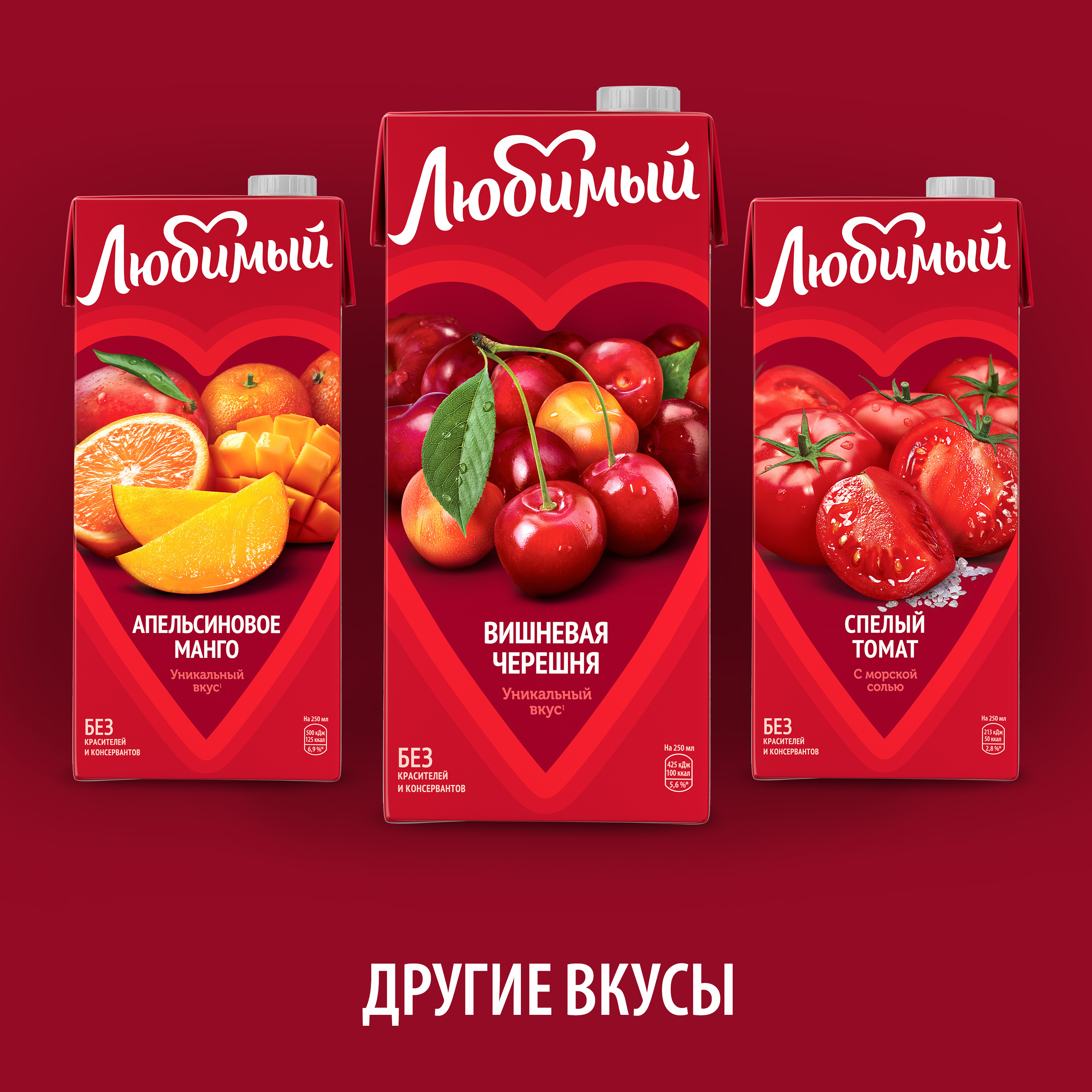 

Сокосодержащий напиток Любимый Вишневая Черешня 1.93 л