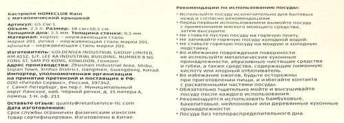 

Кастрюля Homeclub Rain нержавеющая сталь с металлической крышкой 2.5 л