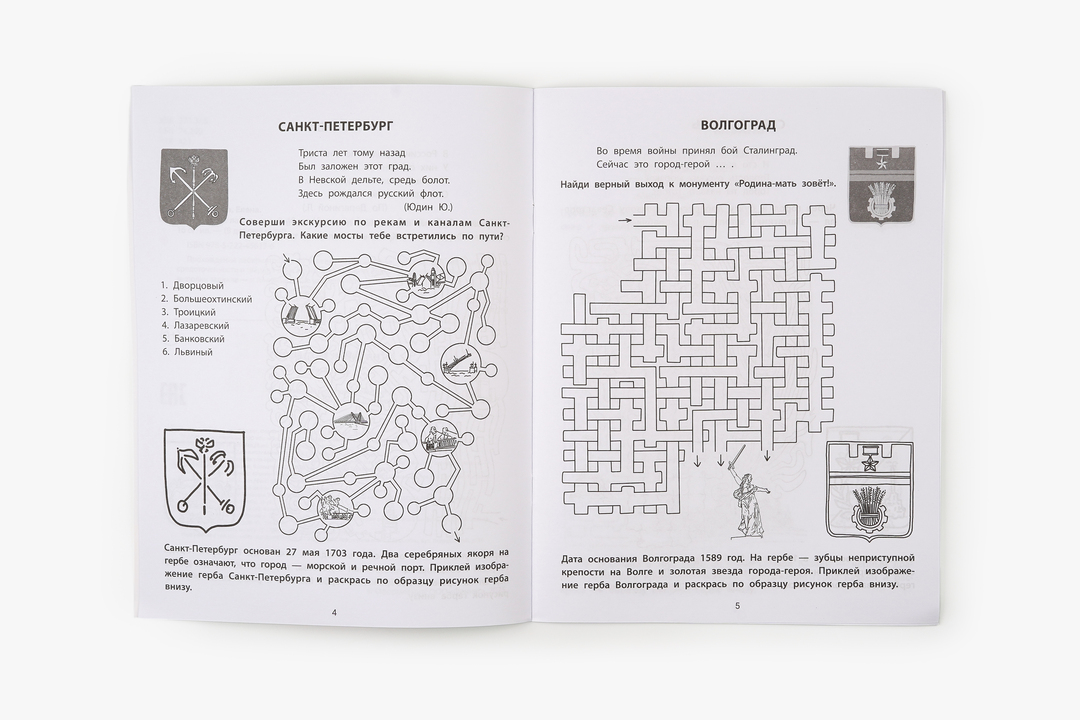 

Городские лабиринты. 9-10 лет. Субботина Елена Александровна