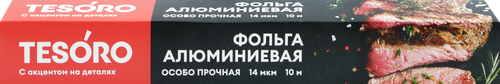 

Фольга Tesoro алюминиевая особо прочная 29 см x 10 м