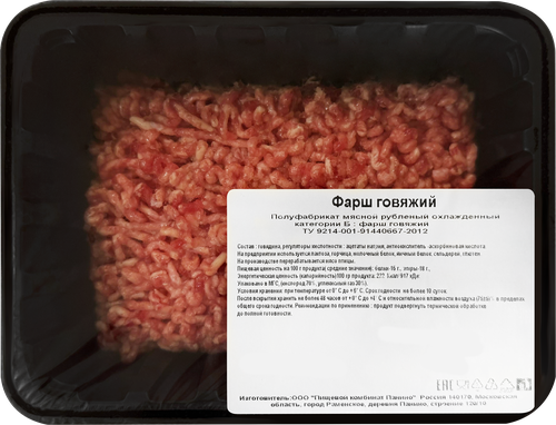 

Фарш говяжий категория Б весовой