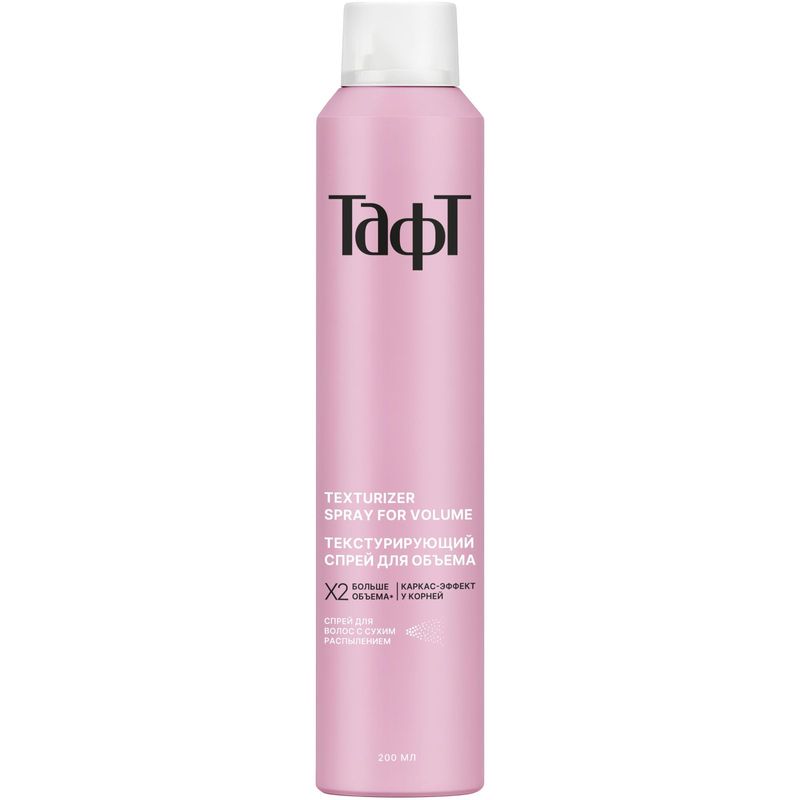 

Спрей текстурирующий Тафт для объема волос 200 мл