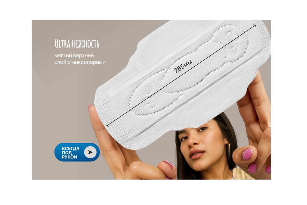 

Прокладки гигиенические Yioiy Ultra Ночные 2 шт.