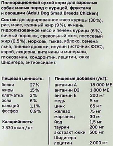 

Сухой корм Organix Adult Dog Small для взрослых собак малых пород с курицей 800 г