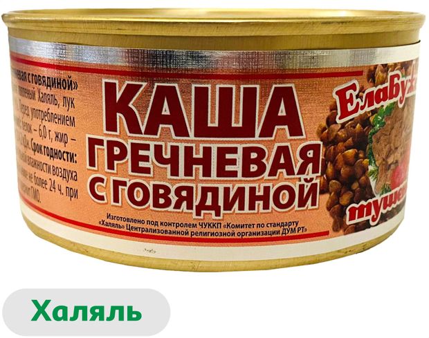 

Каша гречневая Елабужский мясоконсервный комбинат с говядиной Халяль 325 г