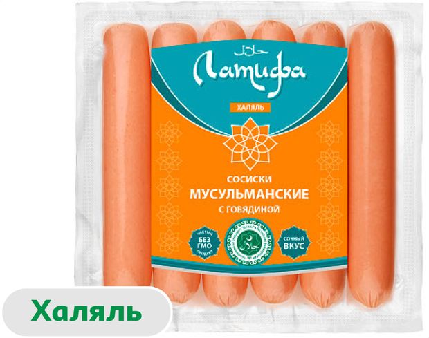 

Сосиски Латифа Мусульманские Халяль с говядиной 350 г
