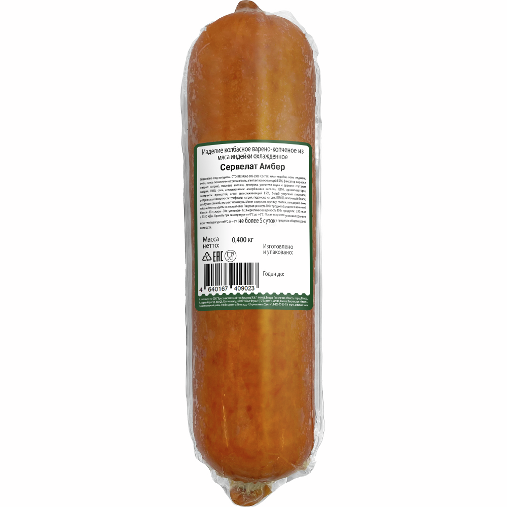 

Сервелат варёно-копчёный Индилайт Амбер из мяса индейки 400 г