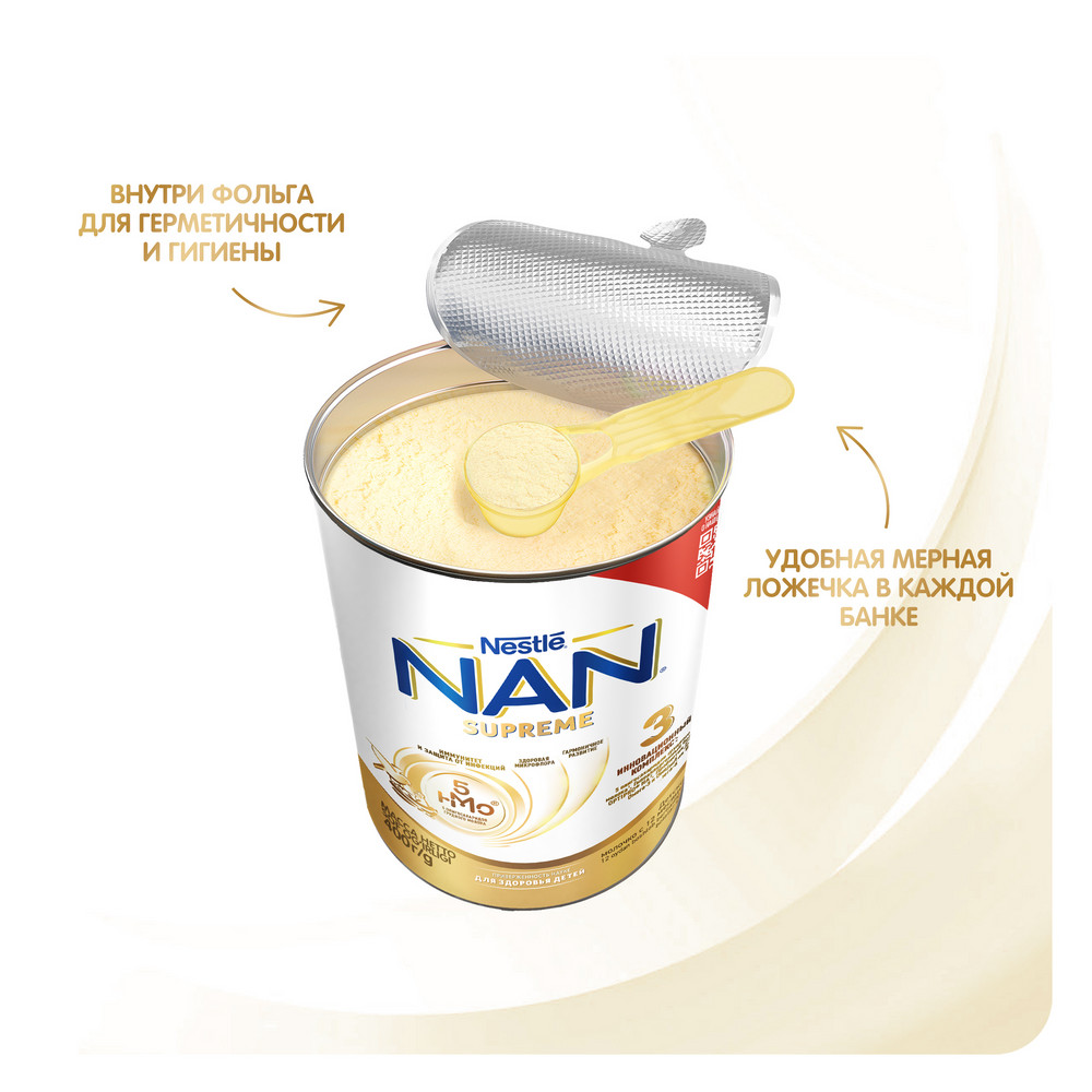 

Молочко детское NAN Supreme 3 с олигосахаридами с 12 месяцев 400 г