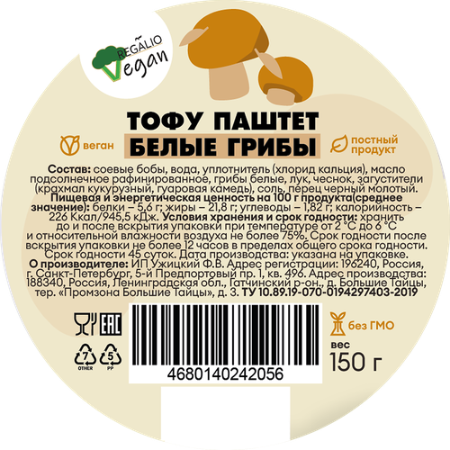 

Тофу Regalio Vegan паштет с белыми грибами 150 г
