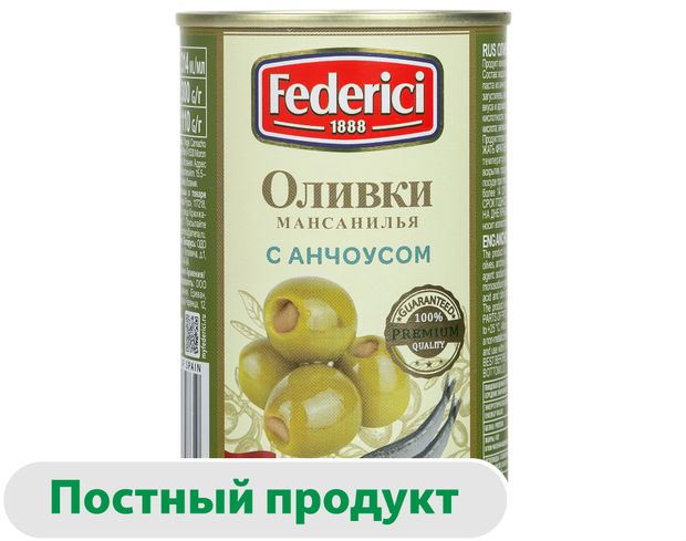 

Оливки Federici с анчоусом 300 г