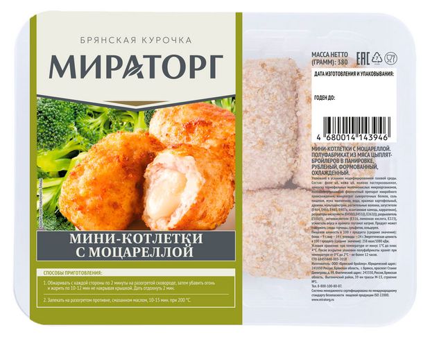

Мини-котлетки Мираторг с моцареллой из мяса птицы в панировке охлажденные 380 г