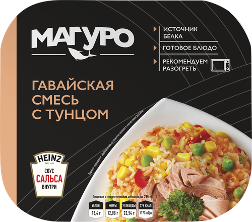 

Гавайская смесь Магуро с тунцом 230 г