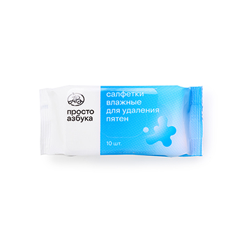 

Салфетки влажные Просто Азбука для удаления пятен 10 шт.