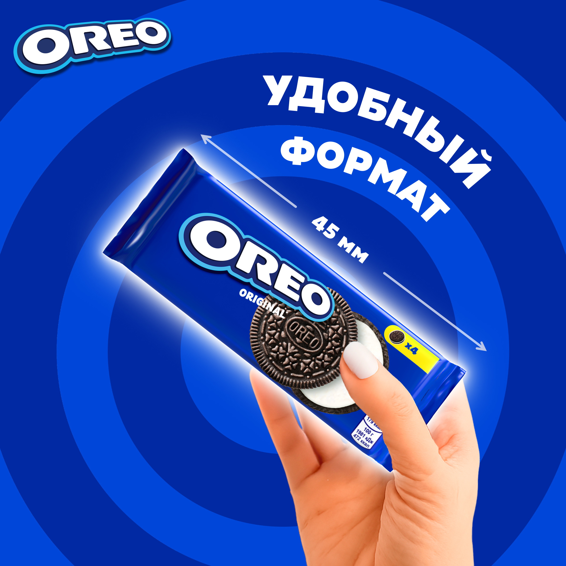 

Печенье Oreo с какао и начинкой с ванильным вкусом 38 г