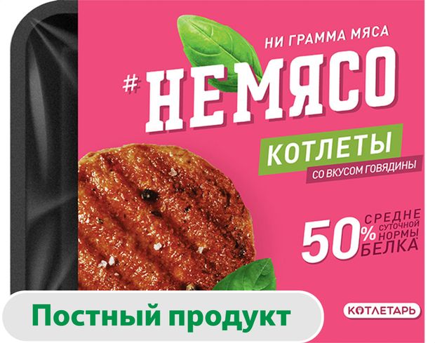 

Котлеты НеМясо со вкусом говядины 300 г