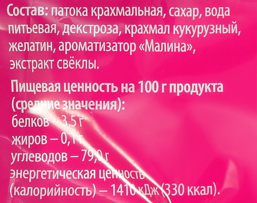 

Маршмеллоу Вау Мяу! малина 200 г
